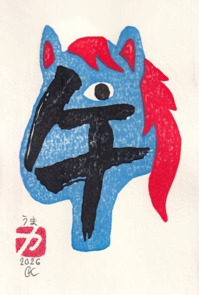 Year of the Horse 2026 Caroline Kaiser artist Japanese woodblock printing mokuhanga